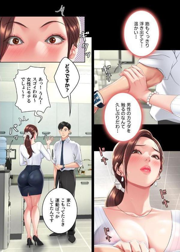 【フルカラー】代理贖罪 -俺はアイツの母親に制裁する- 1巻