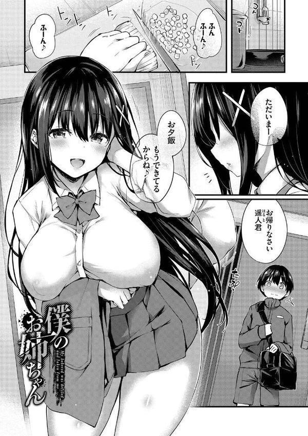 徒花【デジタル特装版】【FANZA限定版】