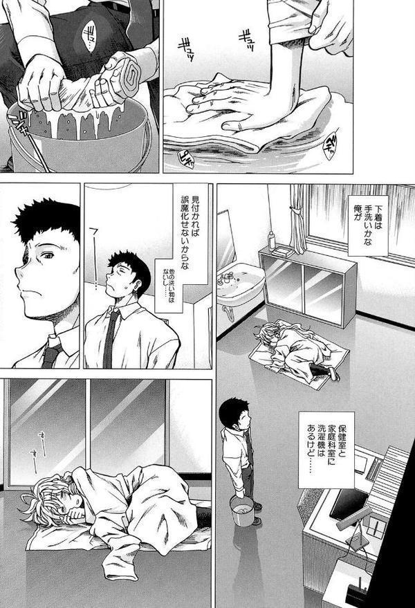 しーしーGirls【1話試し読み付き】