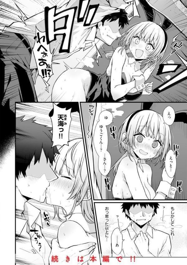 ぴーすふるふぇいす！【デジタル版限定おまけ付き】【梅田ノーチラス】