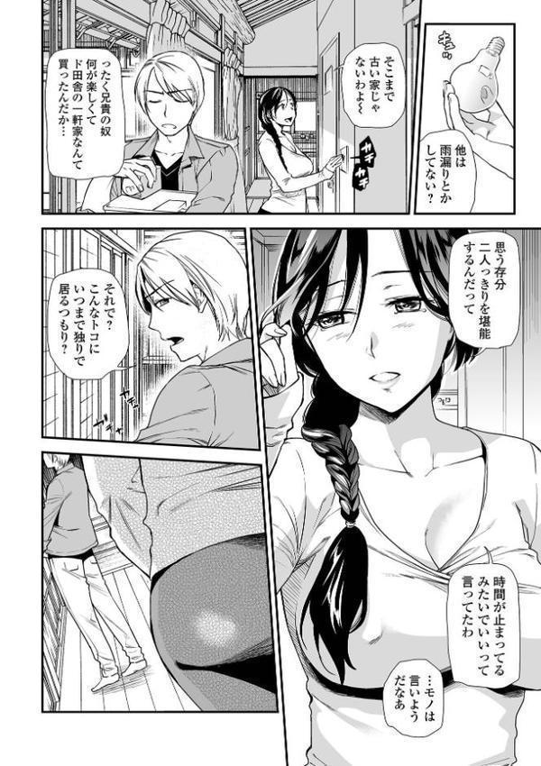 妻と穴 【デジタル特装版】【逢坂ミナミ】