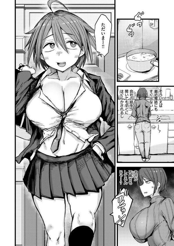 COMIC失楽天 2025年10月号【utu もんちゃんrev3 旅烏 大作 ぺに健 虹色ぐいん】