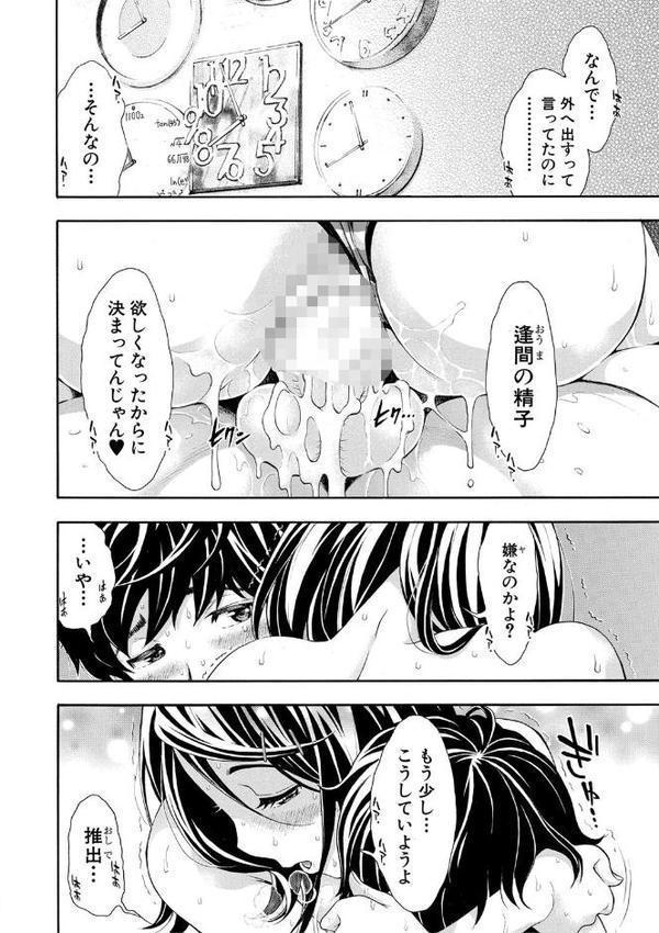 ごめんね…欲しくなっちゃった【電子版特典付き】【有人成徒】
