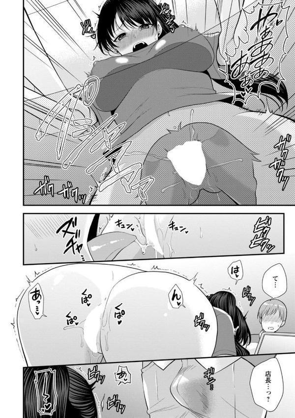 幼馴染みに復讐マッサージ〜ヨガりまくって俺を求めろ〜【合冊版】2【期間限定 無料お試し版 閲覧期限2025年9月18日】