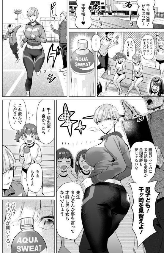 淫女アクメ紀行 【通常版】【えれ2エアロ 一水社編集部】