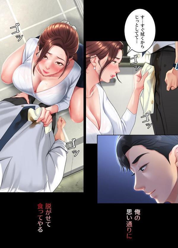 【フルカラー】代理贖罪 -俺はアイツの母親に制裁する- 1巻