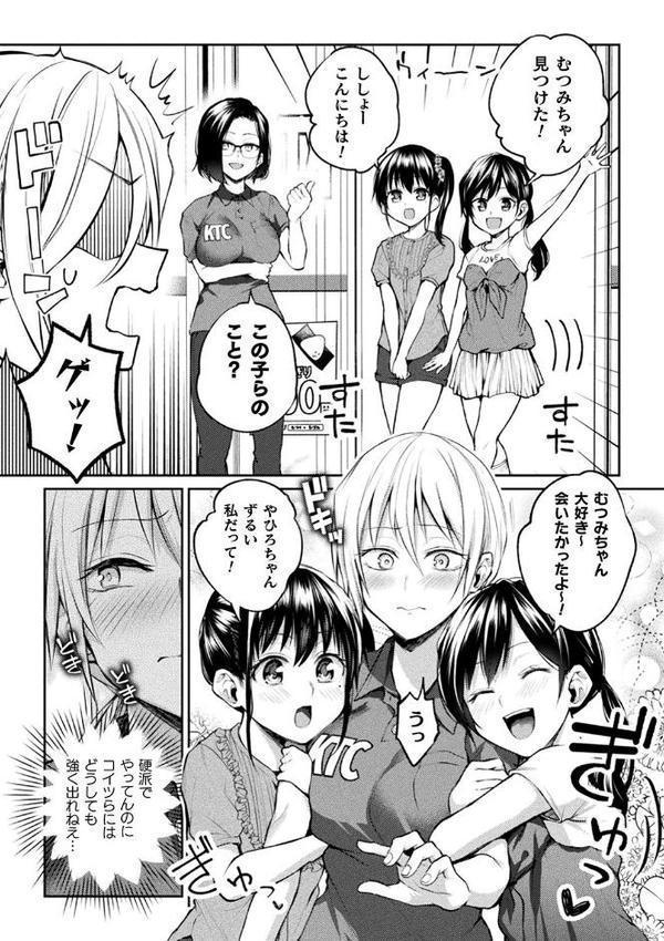 百合不純交遊