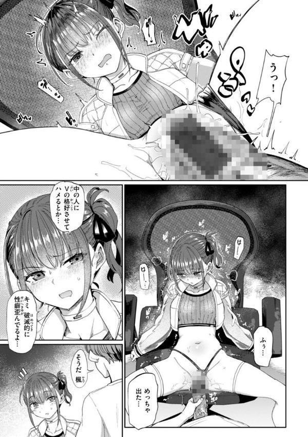 性交遊戯【あおむし】