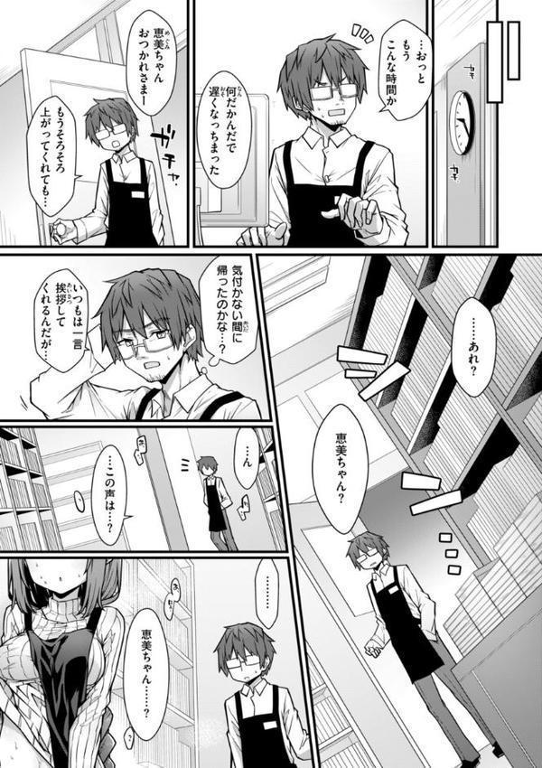 ぴーすふるふぇいす！【デジタル版限定おまけ付き】【梅田ノーチラス】