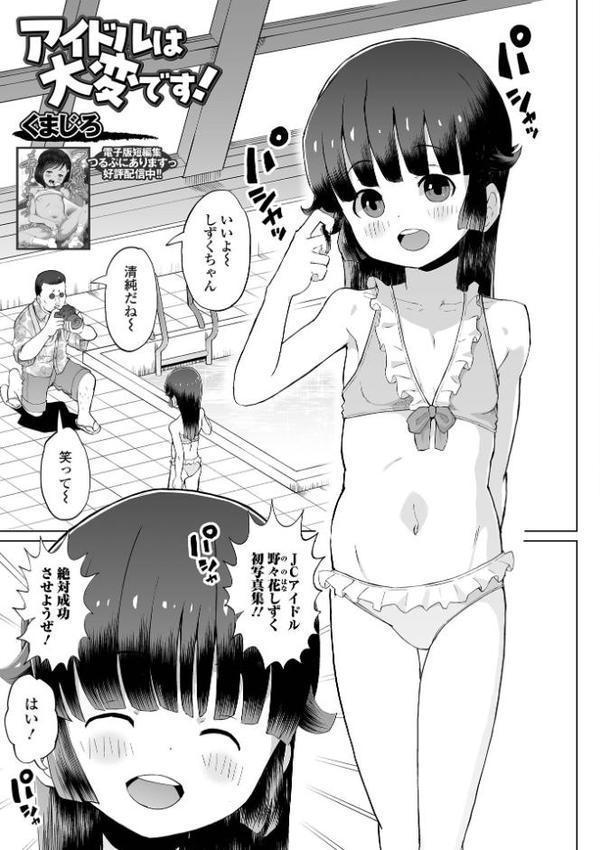 コミックMate L Vol65