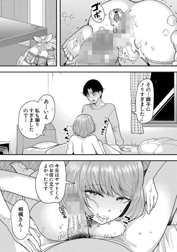 交尾専用触手【1話試し読み付き・電子特典6pおまけ漫画付き】 私の部屋の恥ずかしい触手を見ていきませんか？【河胃シュン MUJIN編集部】