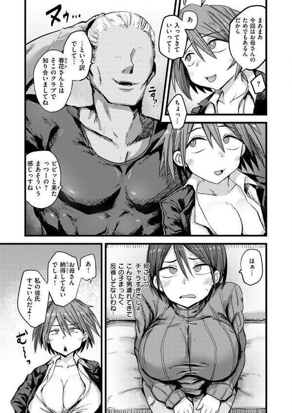 COMIC失楽天 2025年10月号【utu もんちゃんrev3 旅烏 大作 ぺに健 虹色ぐいん】