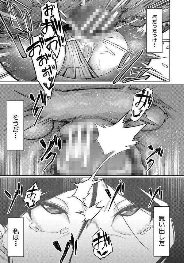 エリート肉便器香織【1話試し読み付き】【稲荷ばん茶 MUJIN編集部】