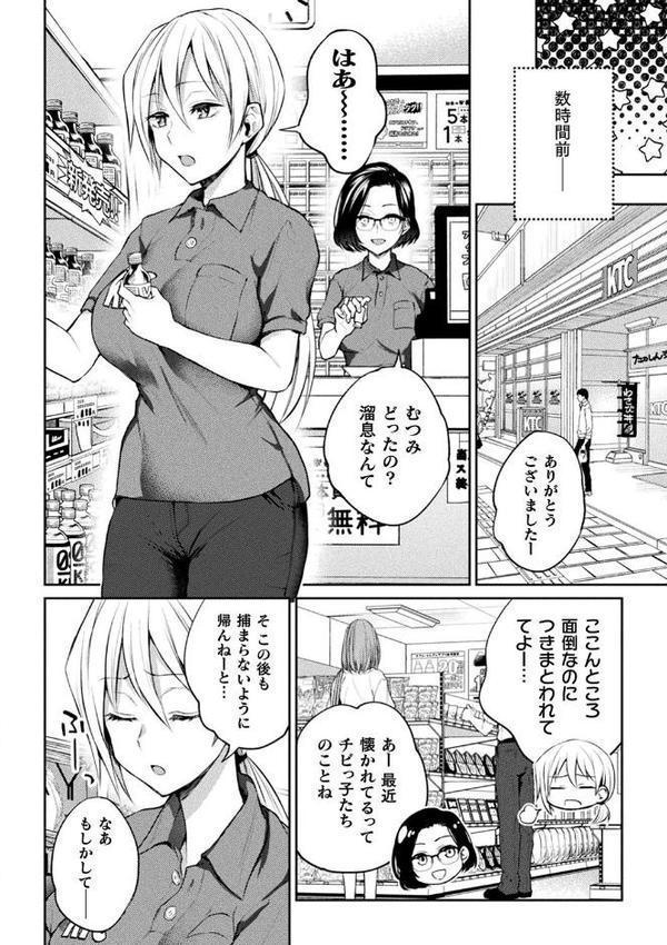 百合不純交遊
