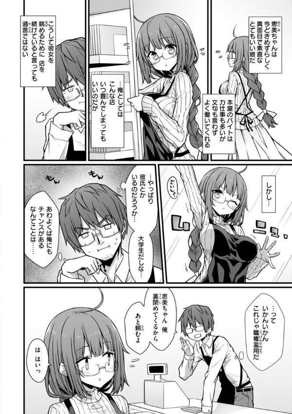 ぴーすふるふぇいす！【デジタル版限定おまけ付き】【梅田ノーチラス】