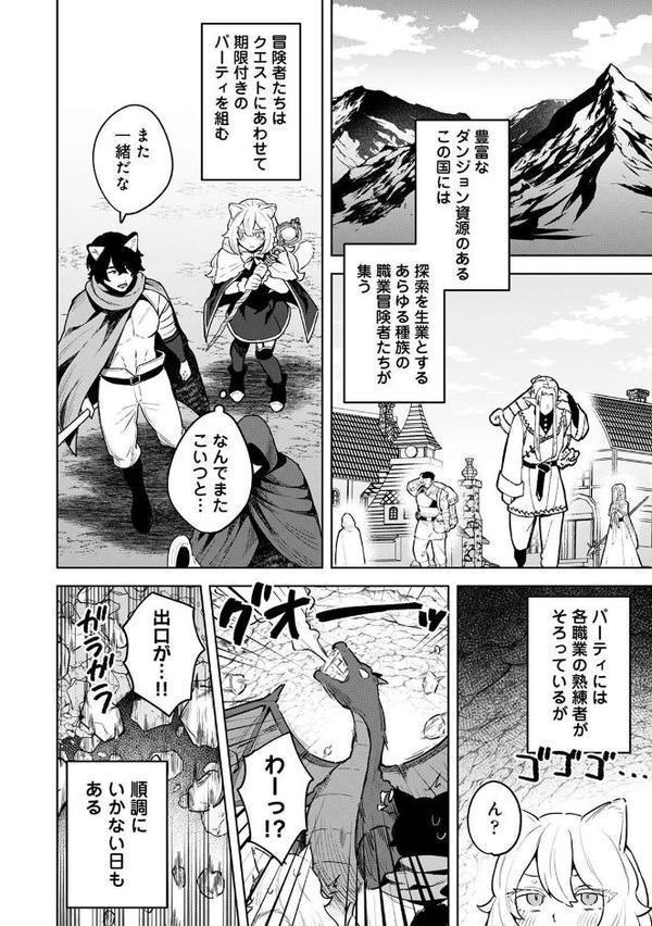 COMICロティス Vol.3【アンソロジー 穴乱 ロティス編集部】