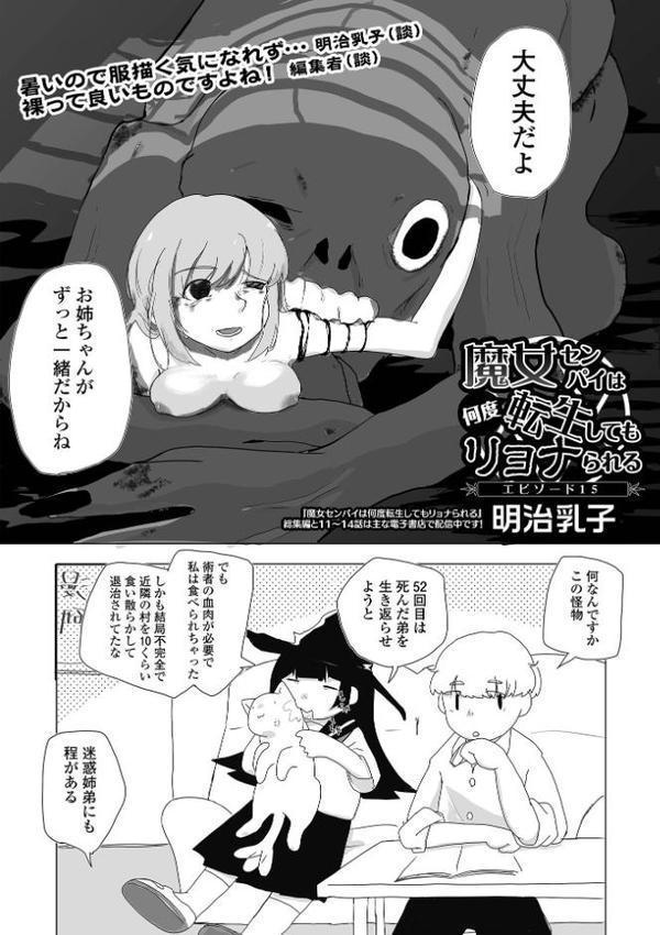 コミックMate L Vol65