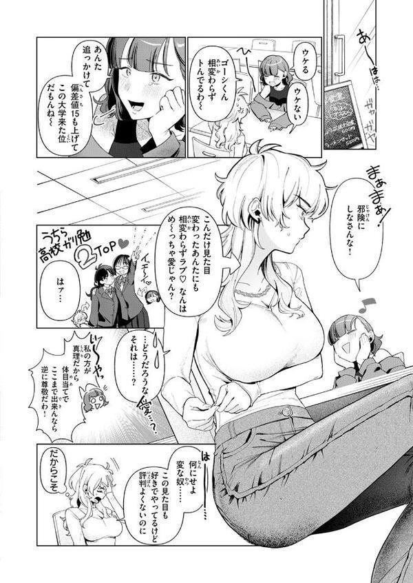 COMIC快楽天 2025年10月号