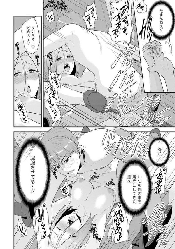 幼馴染みに復讐マッサージ〜ヨガりまくって俺を求めろ〜【合冊版】1【期間限定 無料お試し版 閲覧期限2025年9月18日】