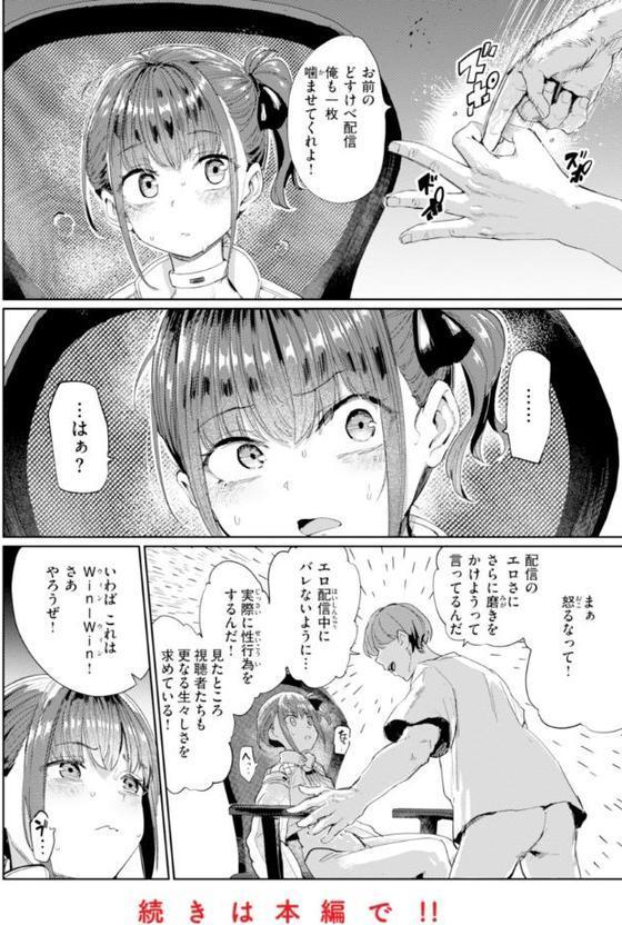 性交遊戯【あおむし】