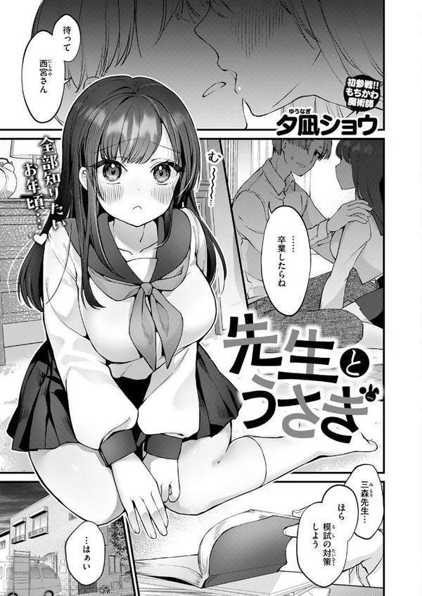 COMIC快楽天ビースト 2025年10月号
