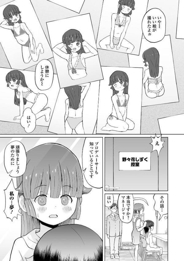 コミックMate L Vol65