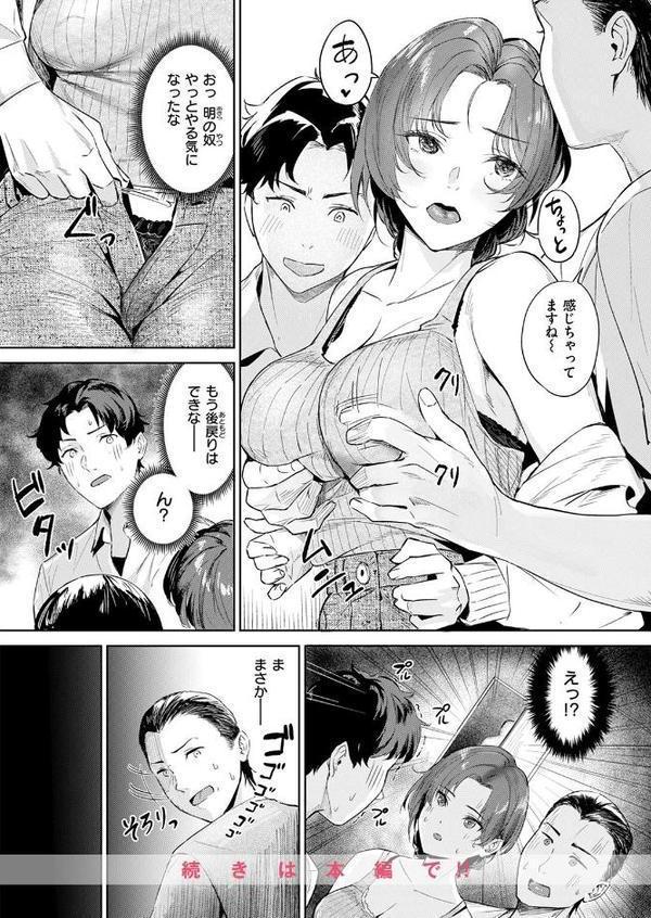 COMIC快楽天ビースト 2025年10月号