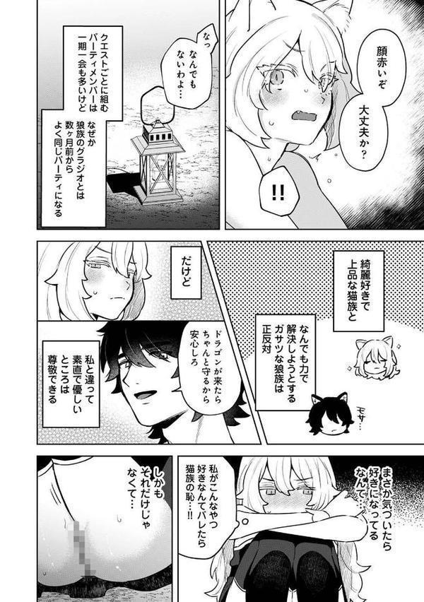 COMICロティス Vol.3【アンソロジー 穴乱 ロティス編集部】