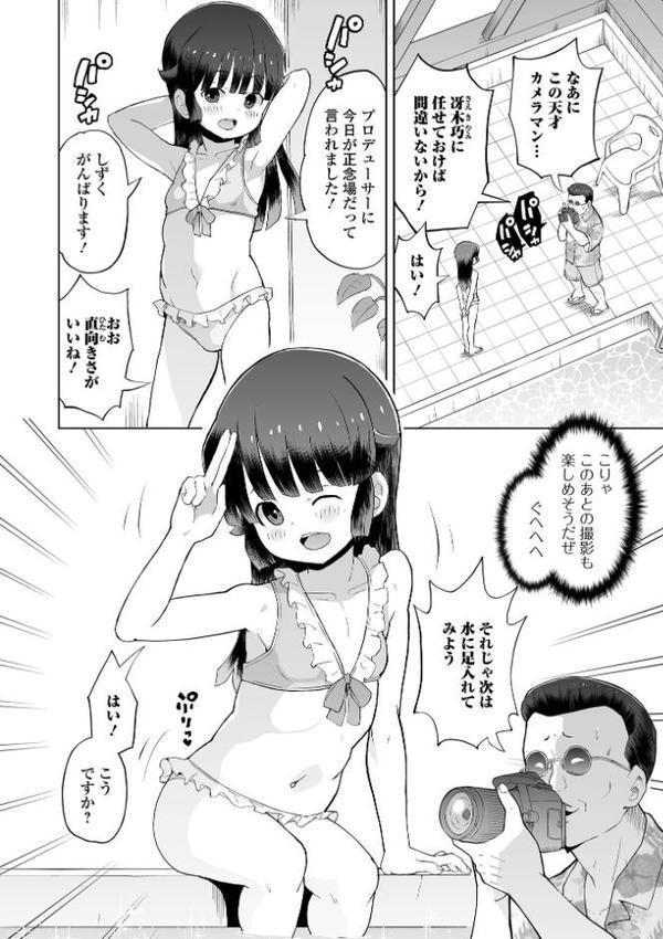 コミックMate L Vol65