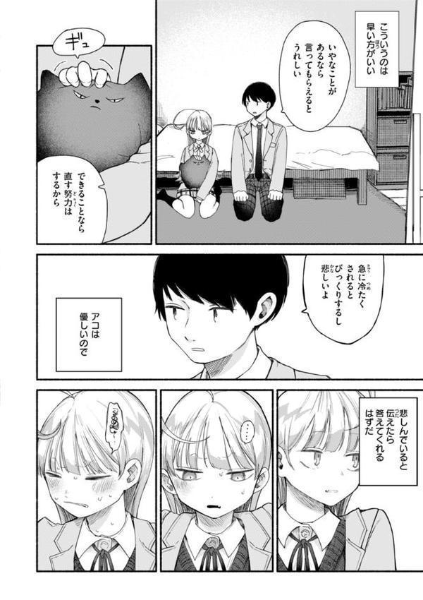 きみの檻のなか【FANZA限定おまけ付き】
