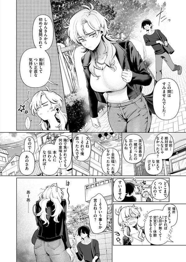 COMIC快楽天 2025年10月号