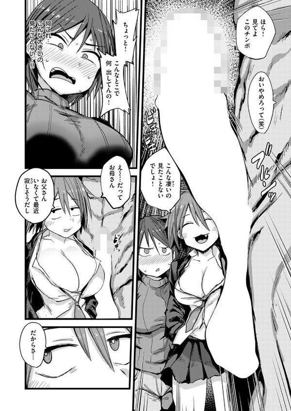 COMIC失楽天 2025年10月号【utu もんちゃんrev3 旅烏 大作 ぺに健 虹色ぐいん】
