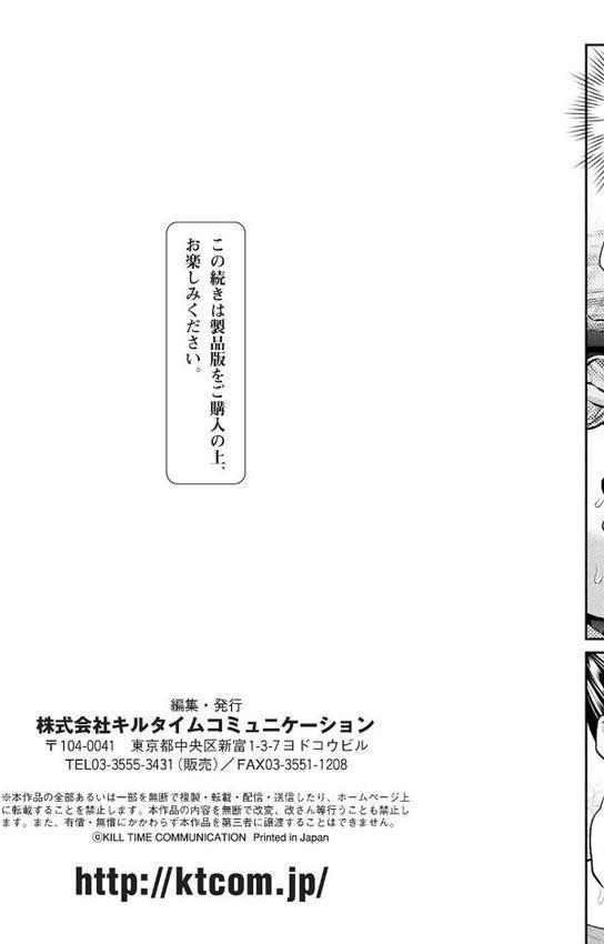 百合不純交遊