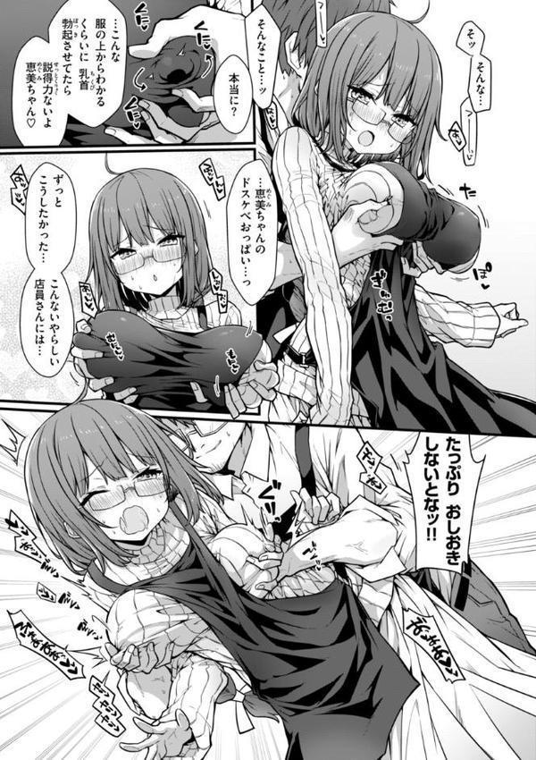 ぴーすふるふぇいす！【デジタル版限定おまけ付き】【梅田ノーチラス】