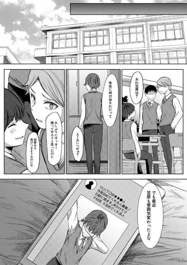 ドスケベお姉さん達の逆レ●プ【秋無ナツヲ MUJIN編集部】