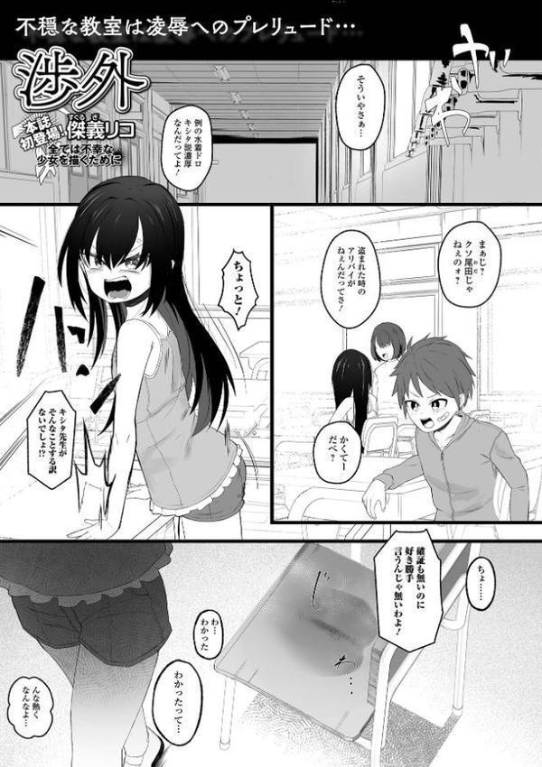 コミックMate L Vol65