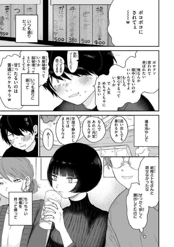きみの檻のなか【FANZA限定おまけ付き】
