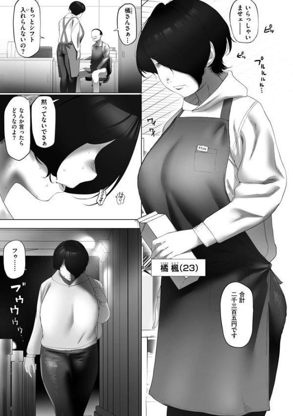 地味色インモラル