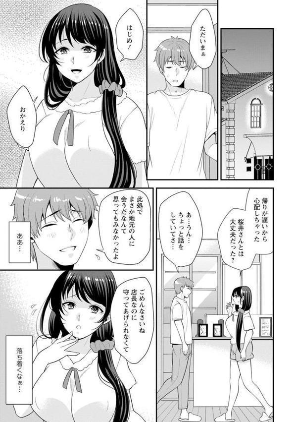 幼馴染みに復讐マッサージ〜ヨガりまくって俺を求めろ〜【合冊版】1【期間限定 無料お試し版 閲覧期限2025年9月18日】