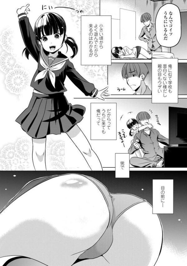 つるぷにワレメでいやしてあげるわ【デジタル版】