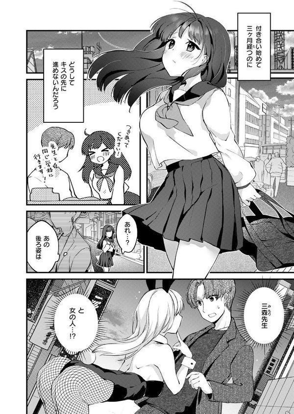 COMIC快楽天ビースト 2025年10月号