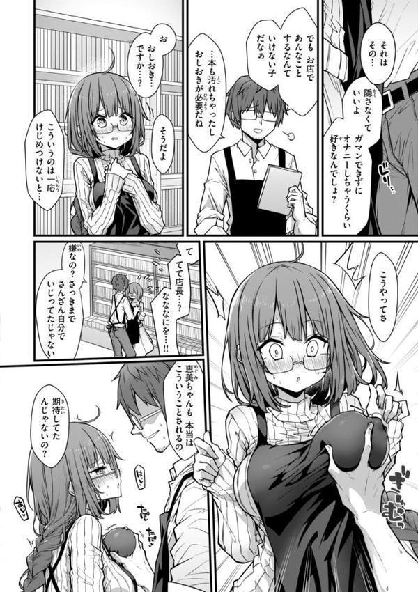 ぴーすふるふぇいす！【デジタル版限定おまけ付き】【梅田ノーチラス】
