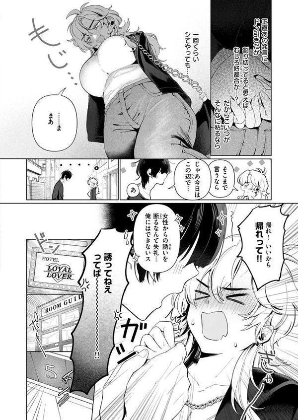 COMIC快楽天 2025年10月号