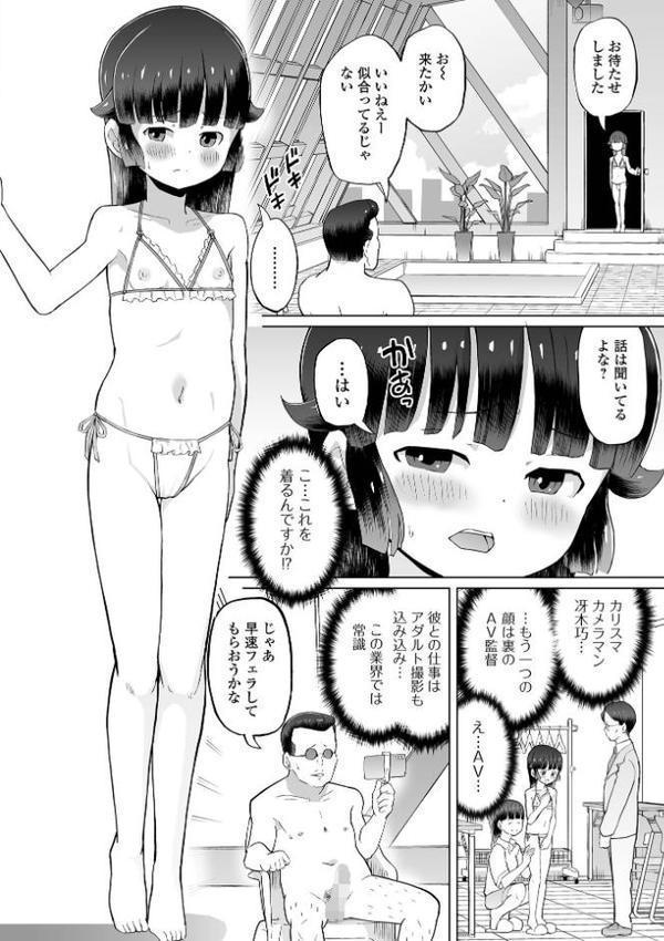 コミックMate L Vol65