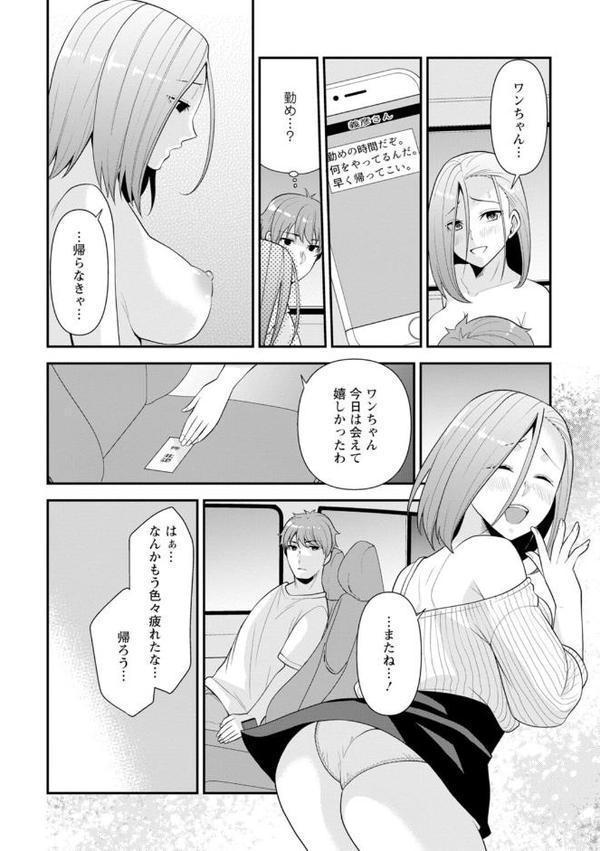 幼馴染みに復讐マッサージ〜ヨガりまくって俺を求めろ〜【合冊版】1【期間限定 無料お試し版 閲覧期限2025年9月18日】