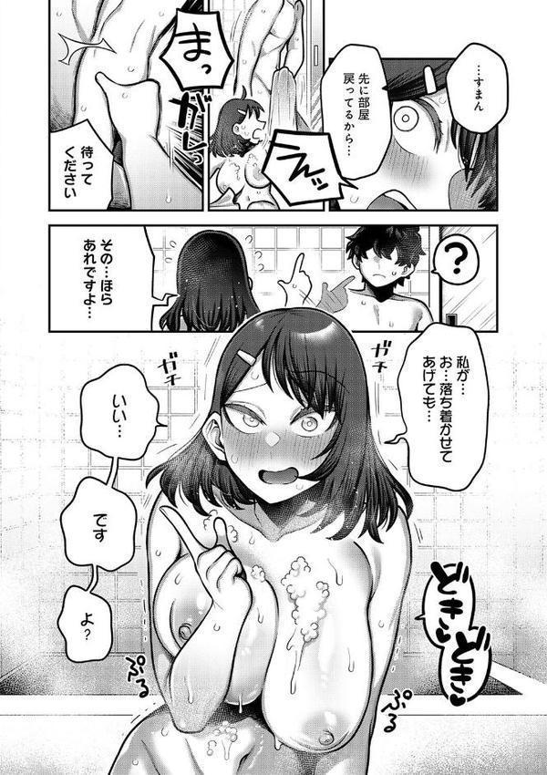 性欲処理課に配属されてしまった！【エビフライ定食】