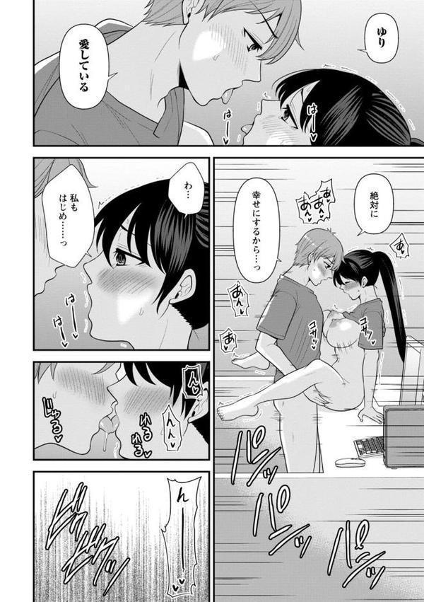 幼馴染みに復讐マッサージ〜ヨガりまくって俺を求めろ〜【合冊版】2【期間限定 無料お試し版 閲覧期限2025年9月18日】