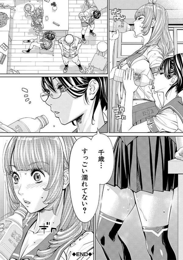 千歳【1話立ち読み付き】【世徒ゆうき MUJIN編集部】