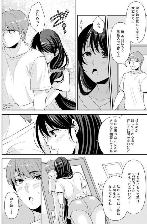 幼馴染みに復讐マッサージ〜ヨガりまくって俺を求めろ〜【合冊版】1【期間限定 無料お試し版 閲覧期限2025年9月18日】