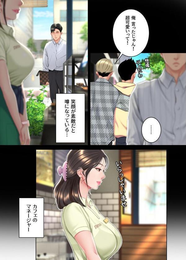 【フルカラー】代理贖罪 -俺はアイツの母親に制裁する- 1巻